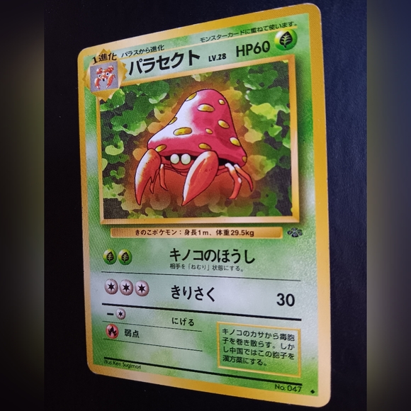 Parasect Japanese Pokemon Card - Jungle - NO. 47 Uncommon Non-Holo - Picture 6 of 9